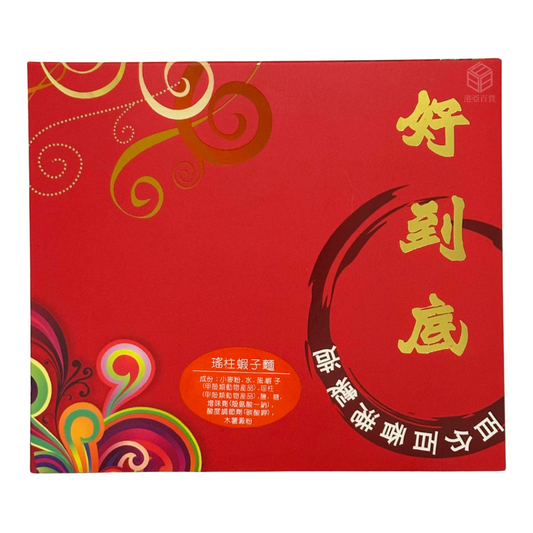 好到底 瑤柱蝦子麵(10個裝) 410g
