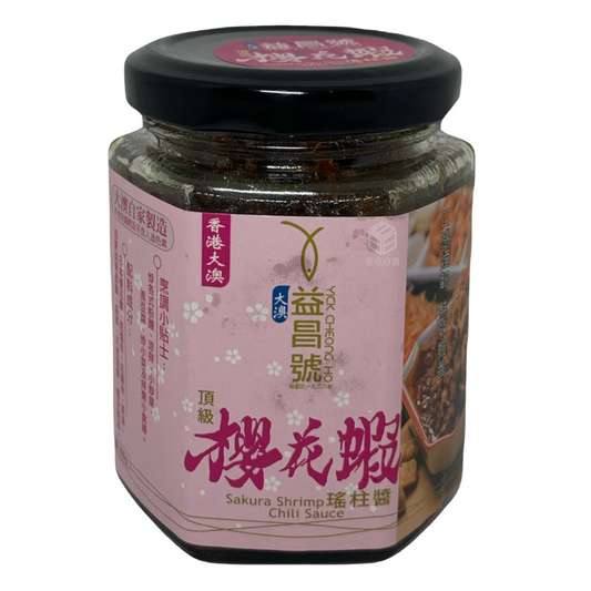 香港大澳益昌號 櫻花蝦瑤柱醬