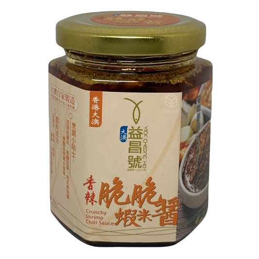 香港大澳益昌號 香辣脆脆蝦米醬