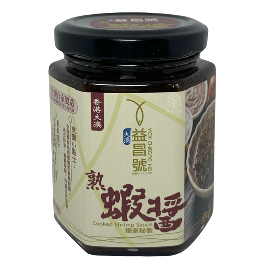 香港大澳益昌號 熟蝦醬