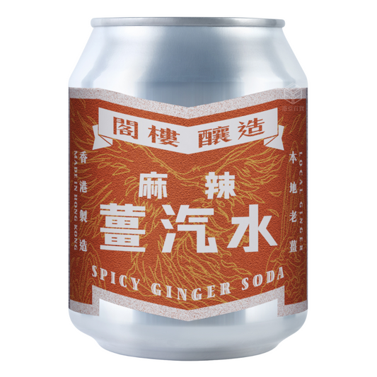 閣樓釀造 麻辣薑 250ml
