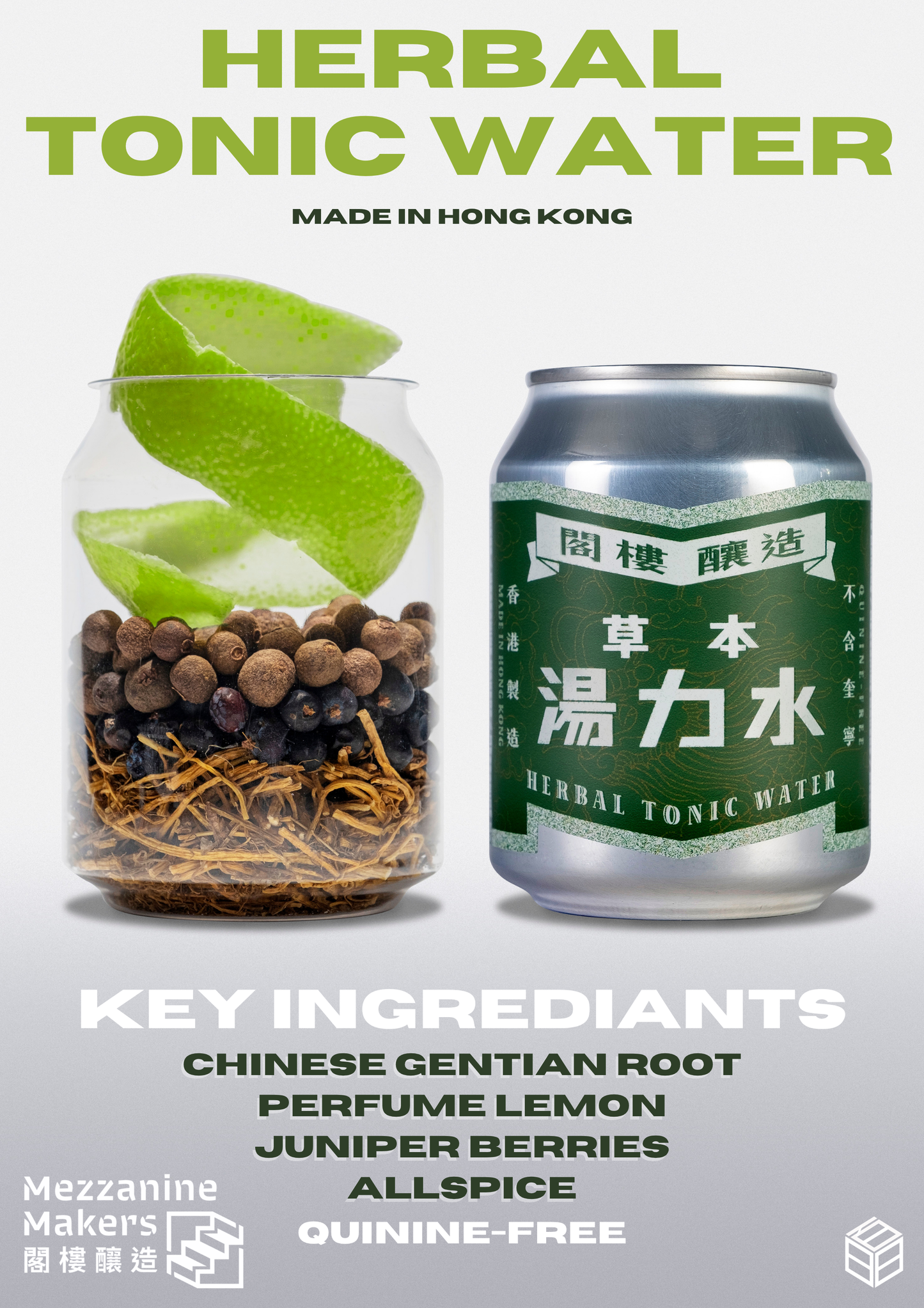 閣樓釀造 草本湯力水 250ml