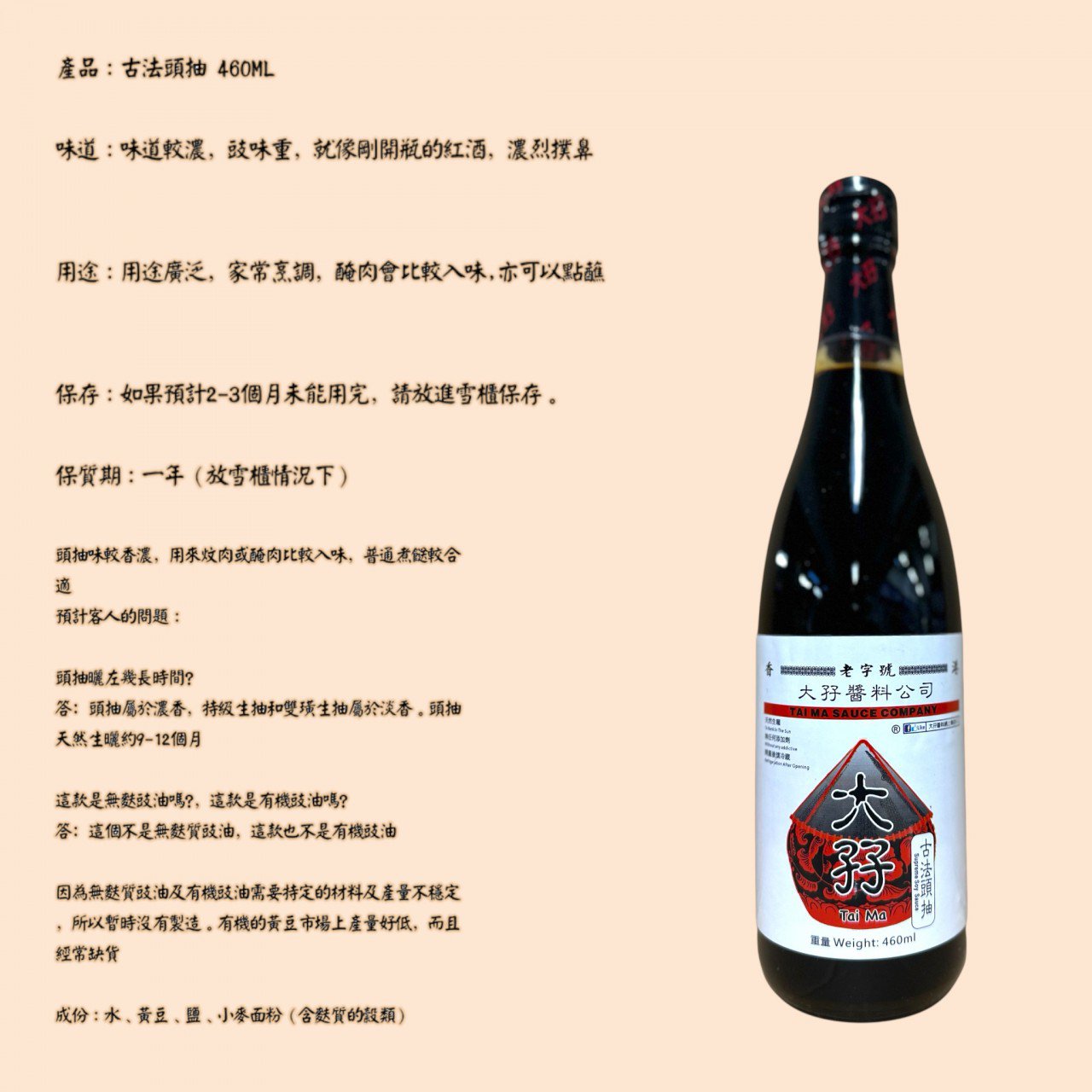 香港大孖 古法頭抽 250ml