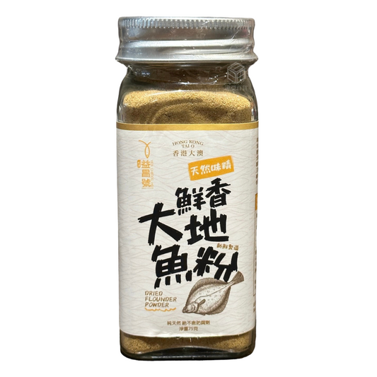 Yick Cheong Dried Flounder Power 75g