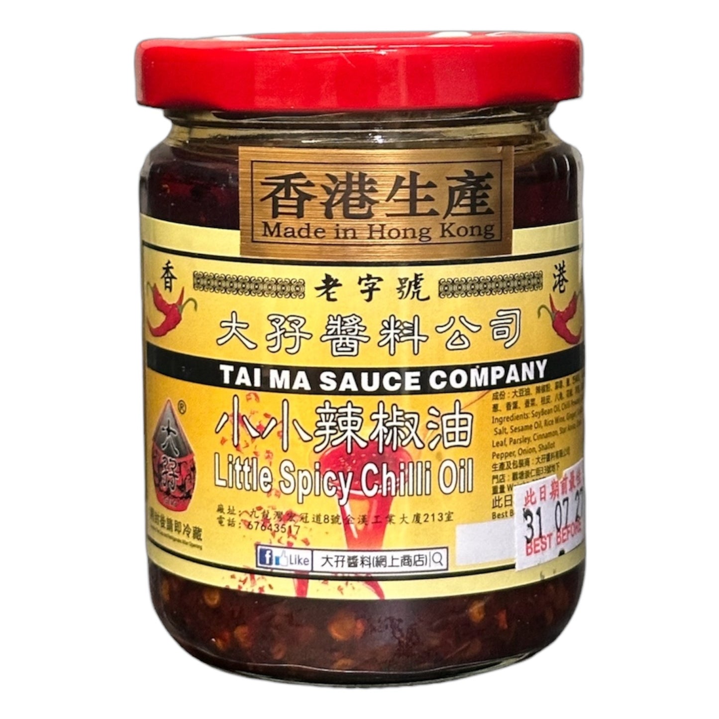 香港大孖 小小辣椒油 200g