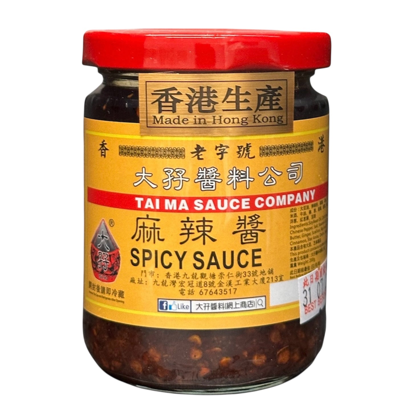 香港大孖 麻辣醬200g