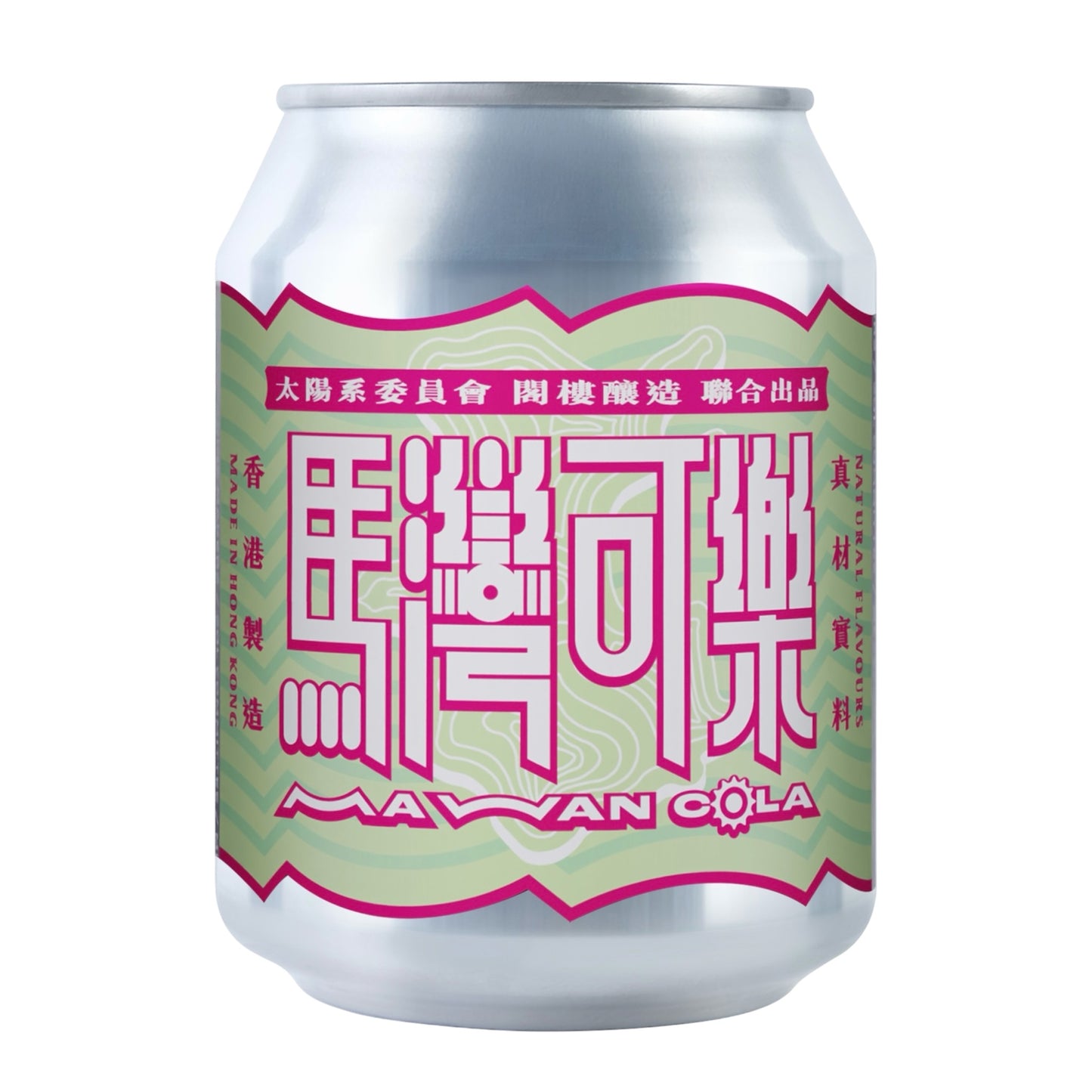 閣樓釀造 馬灣可樂250ml