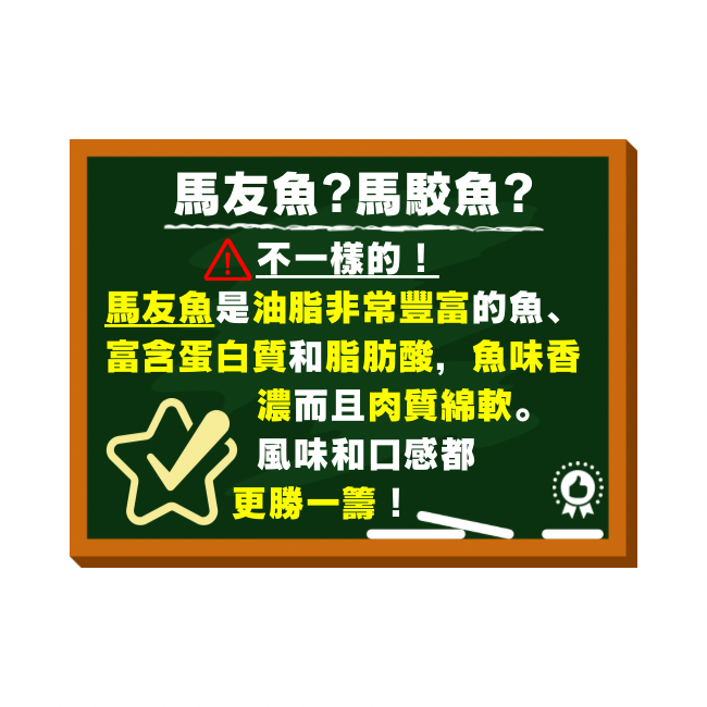 香港大澳益昌號 油浸馬友鹹魚