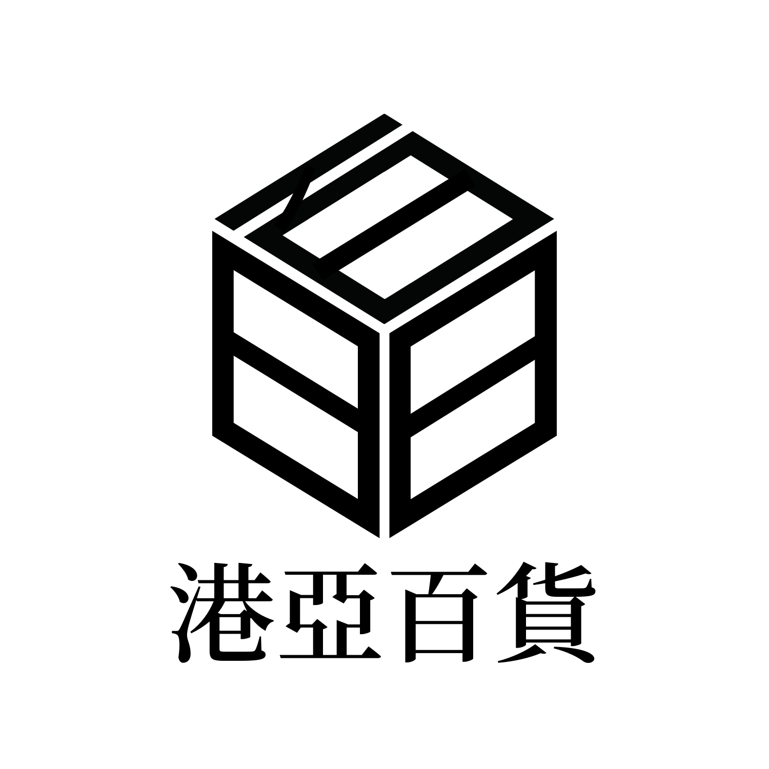 港亞百貨 Hong Kong Asian Grocery