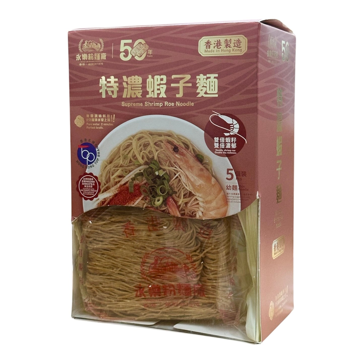 Wing Lok Shrimp Roe Noodle Supreme (Thin) 5pc 225g