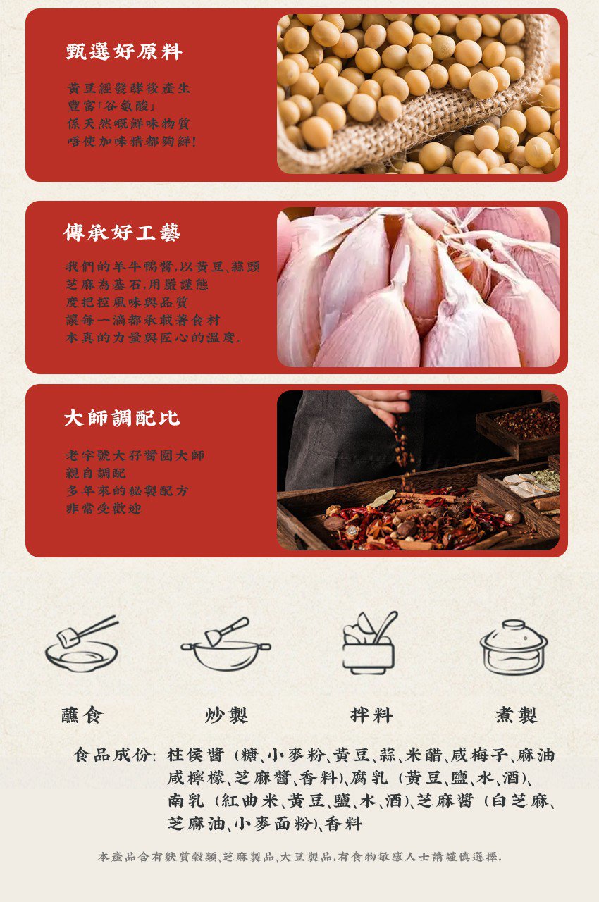 Tai Ma Sheep, Cow, Duck Sauce 220g