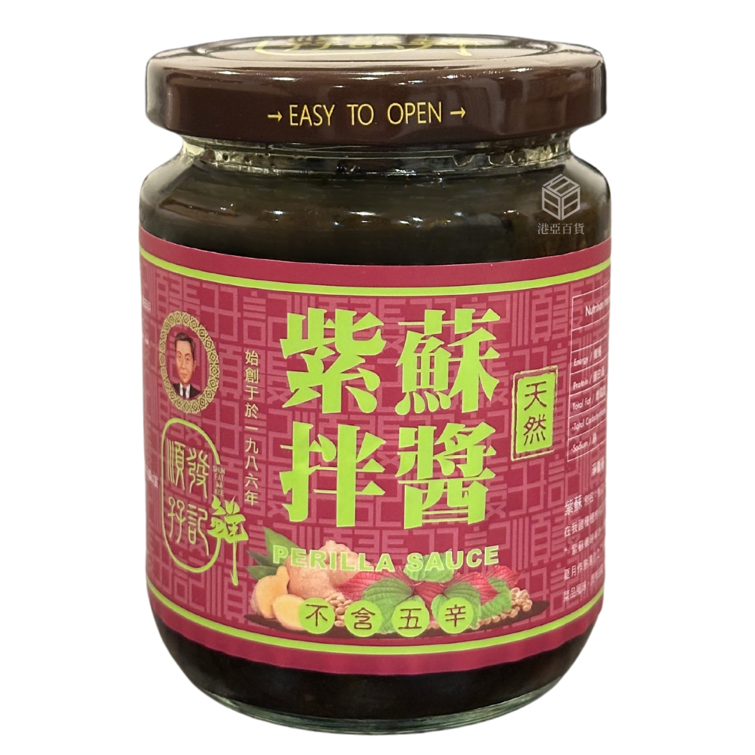 Shun Fat Ma Kee Perilla Sauce 200g