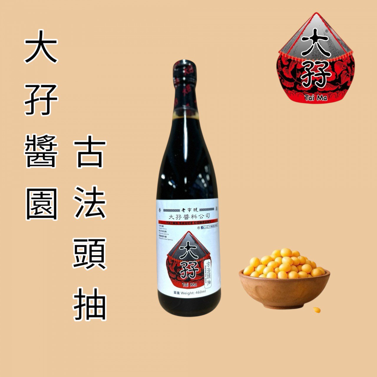 香港大孖 古法頭抽 250ml