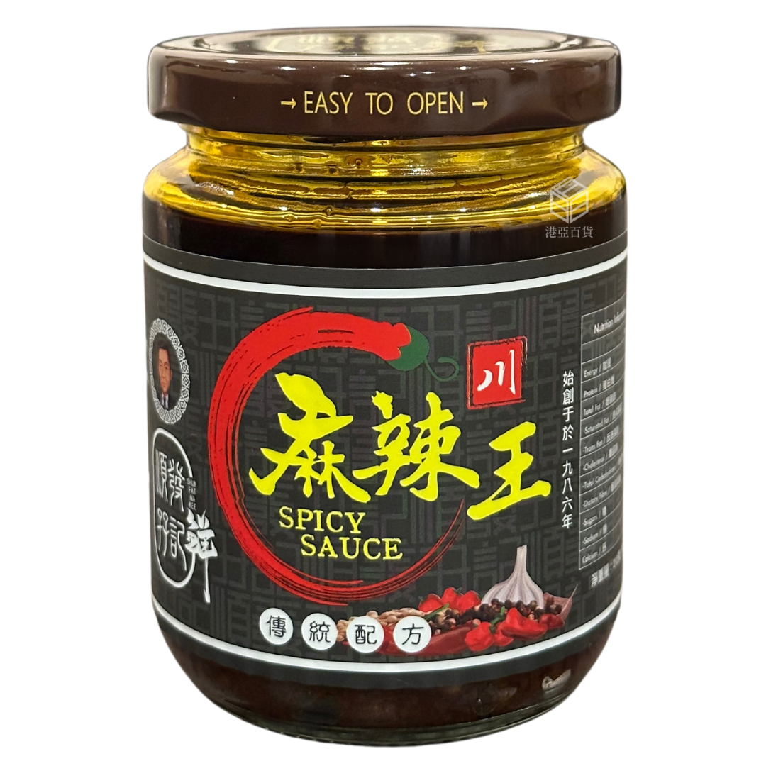 Shun Fat Ma Kee Spicy Sauce 210g