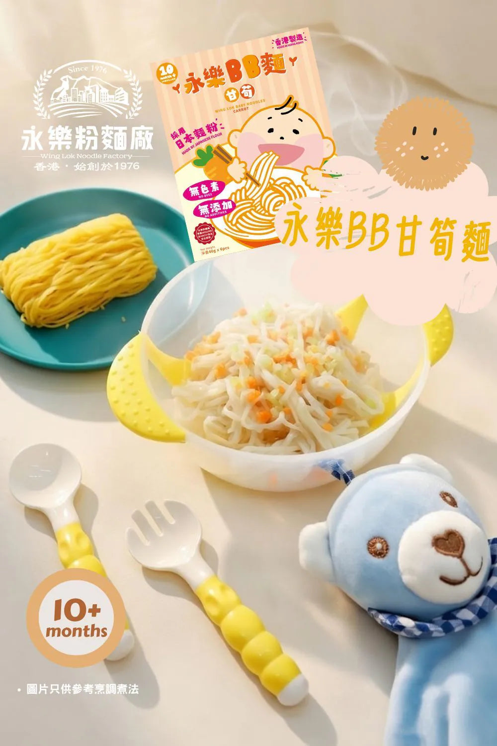 Wing Lok Baby Noodles Carrot 6pc 240g 