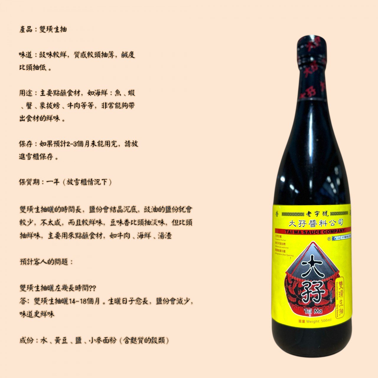 香港大孖 雙璜生抽 250ml