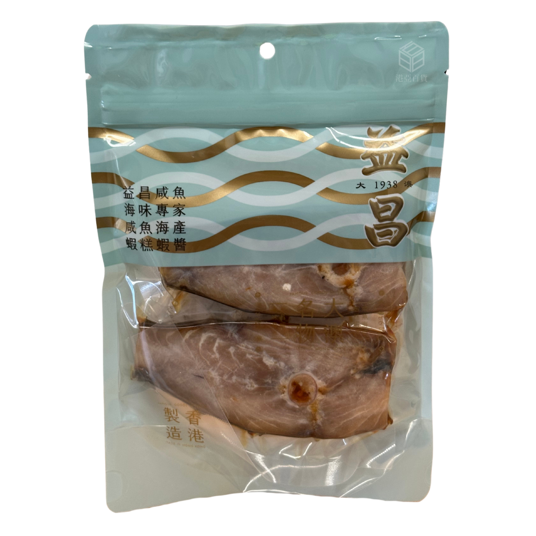 Yick Cheong Tai O Salted Fish - Spanish Mackerel Steak 2PCS 110g