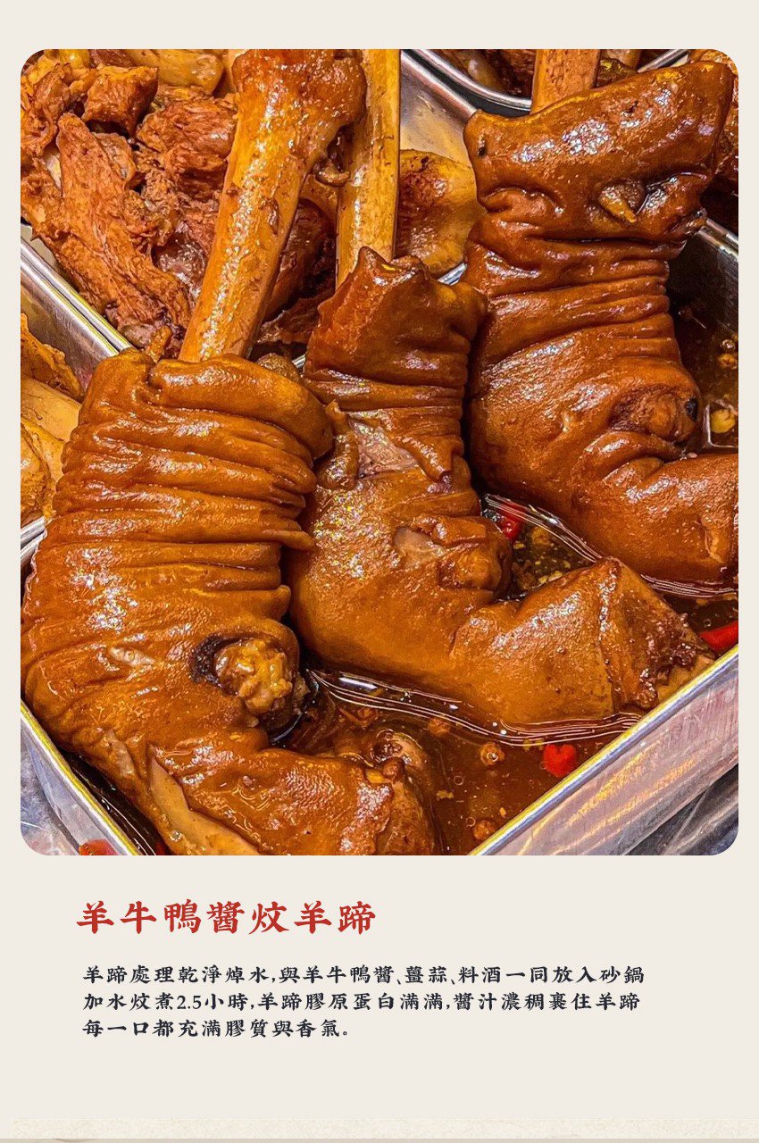 Tai Ma Sheep, Cow, Duck Sauce 220g