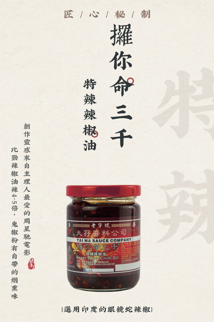 香港大孖 攞你命3000 200g
