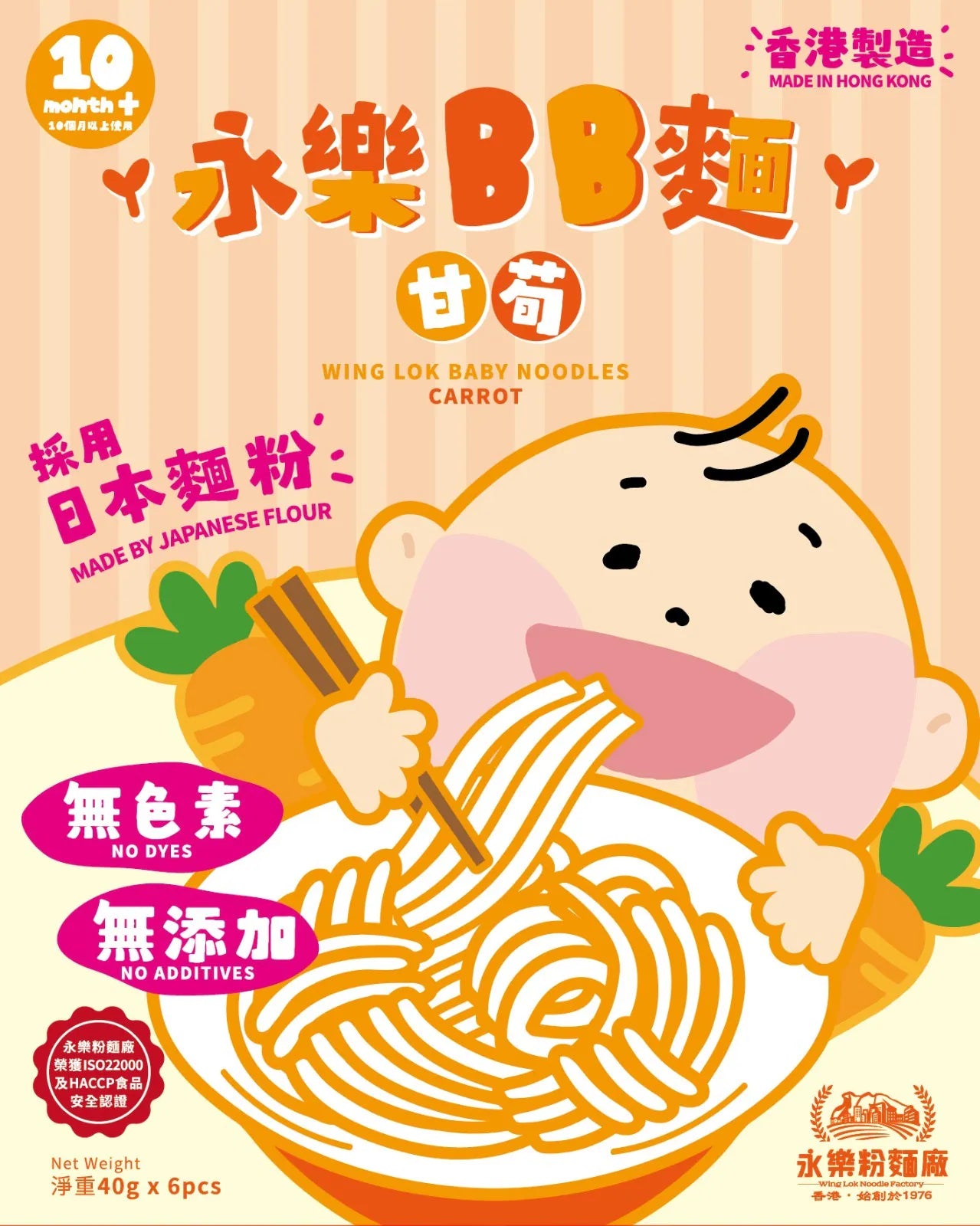 Wing Lok Baby Noodles Carrot 6pc 240g 