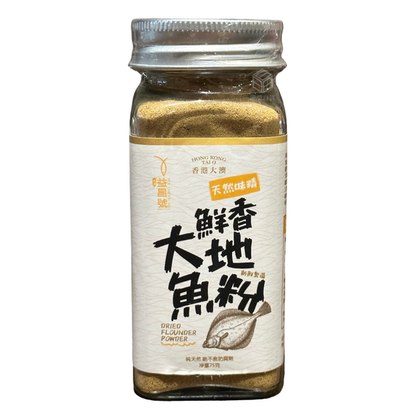 香港大澳益昌號 大地魚粉 