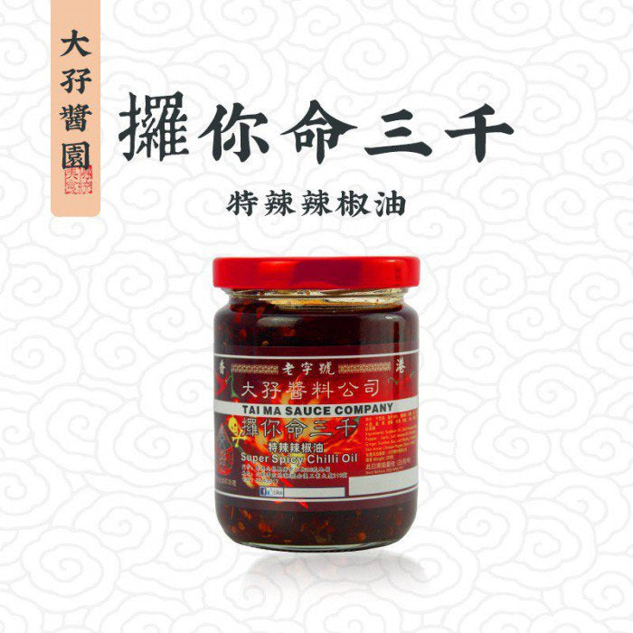 香港大孖 攞你命3000 200g