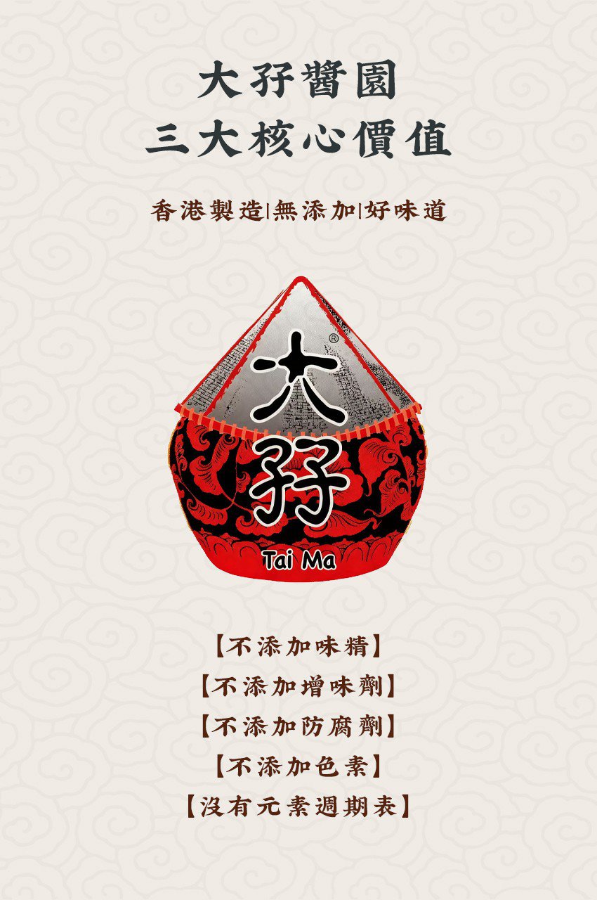 香港大孖 攞你命3000 200g