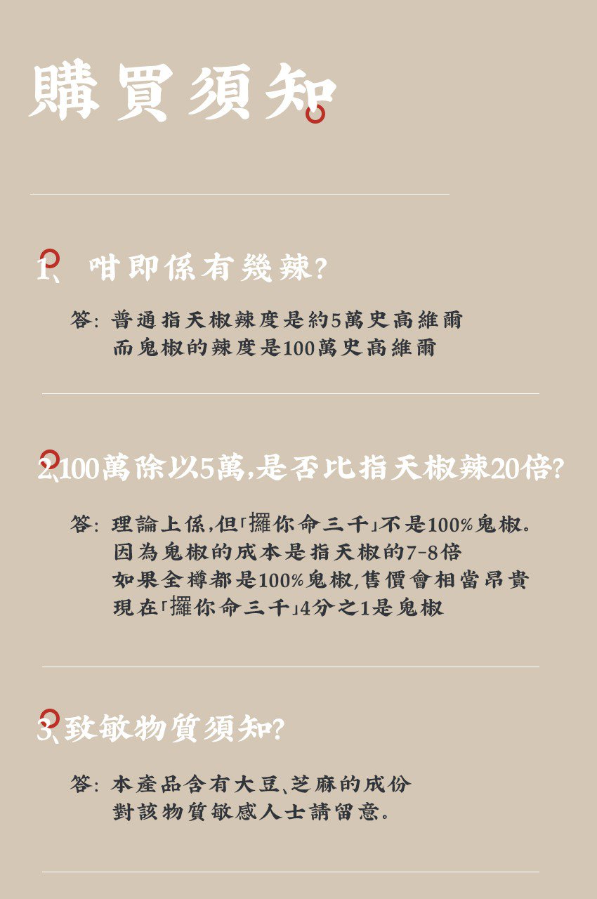 香港大孖 攞你命3000 200g