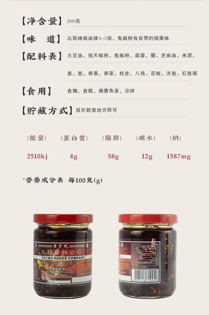 香港大孖 攞你命3000 200g