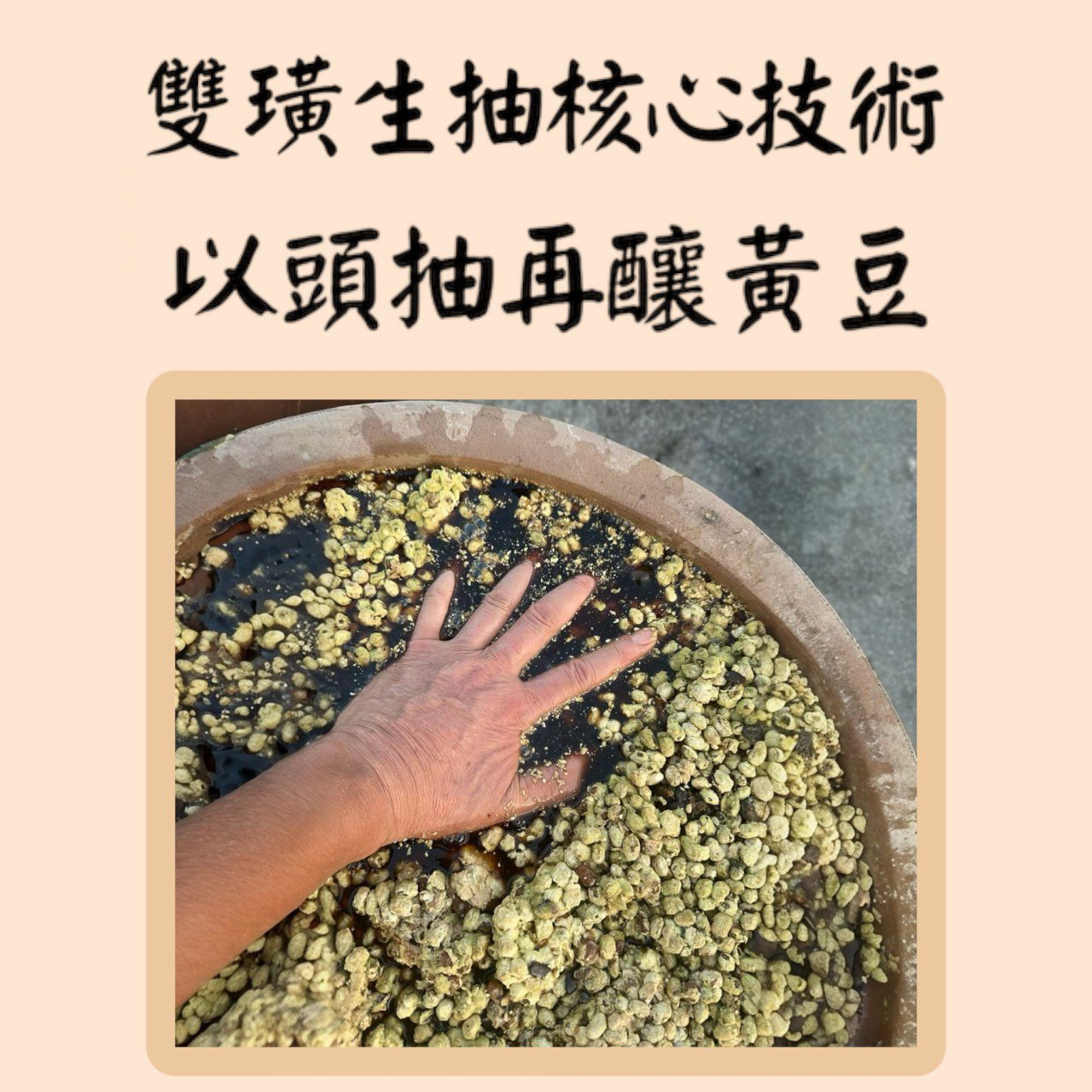 香港大孖 雙璜生抽 250ml