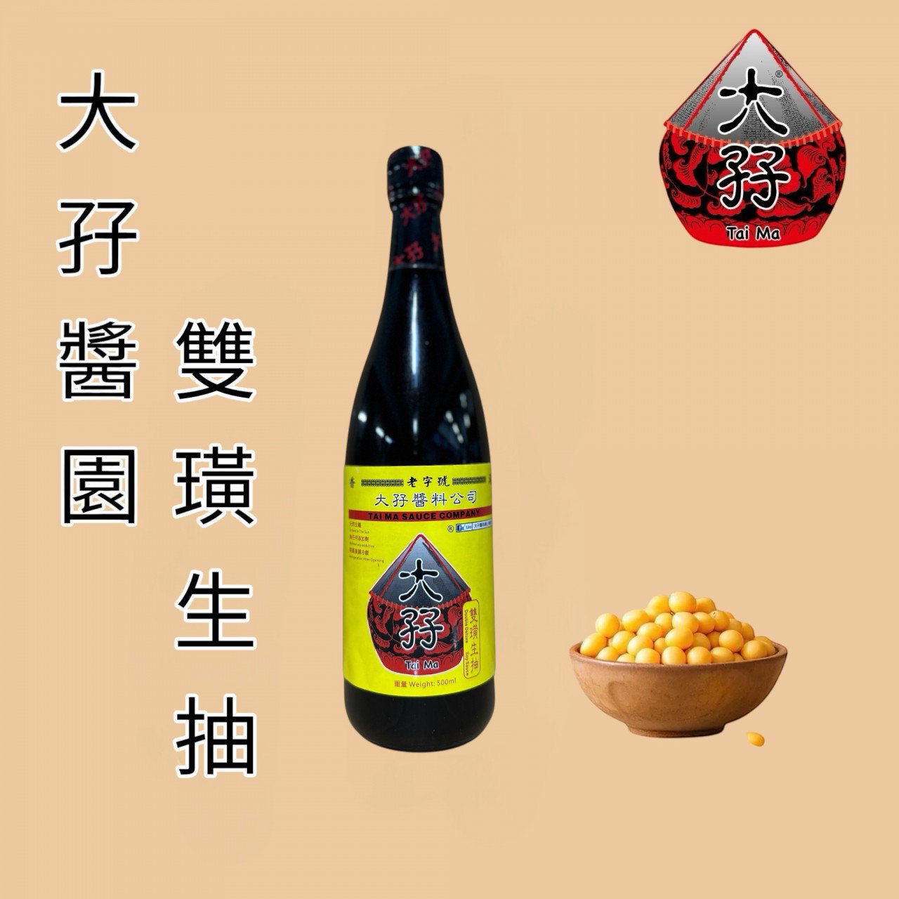香港大孖 雙璜生抽 250ml