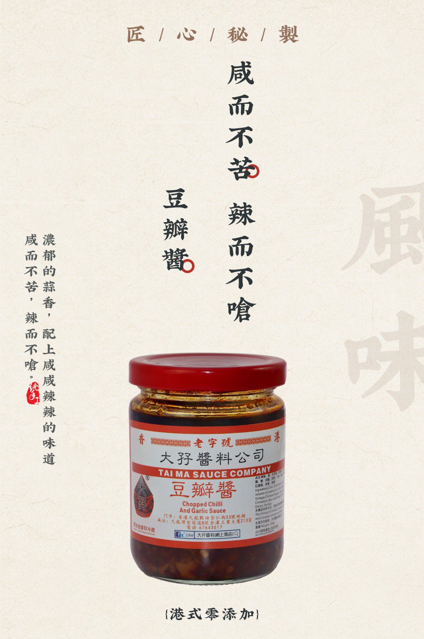 Tai Ma Chopped Chilli And Garlic Sauce 200g
