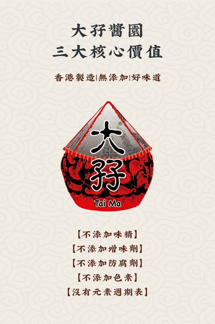 Tai Ma Sheep, Cow, Duck Sauce 220g