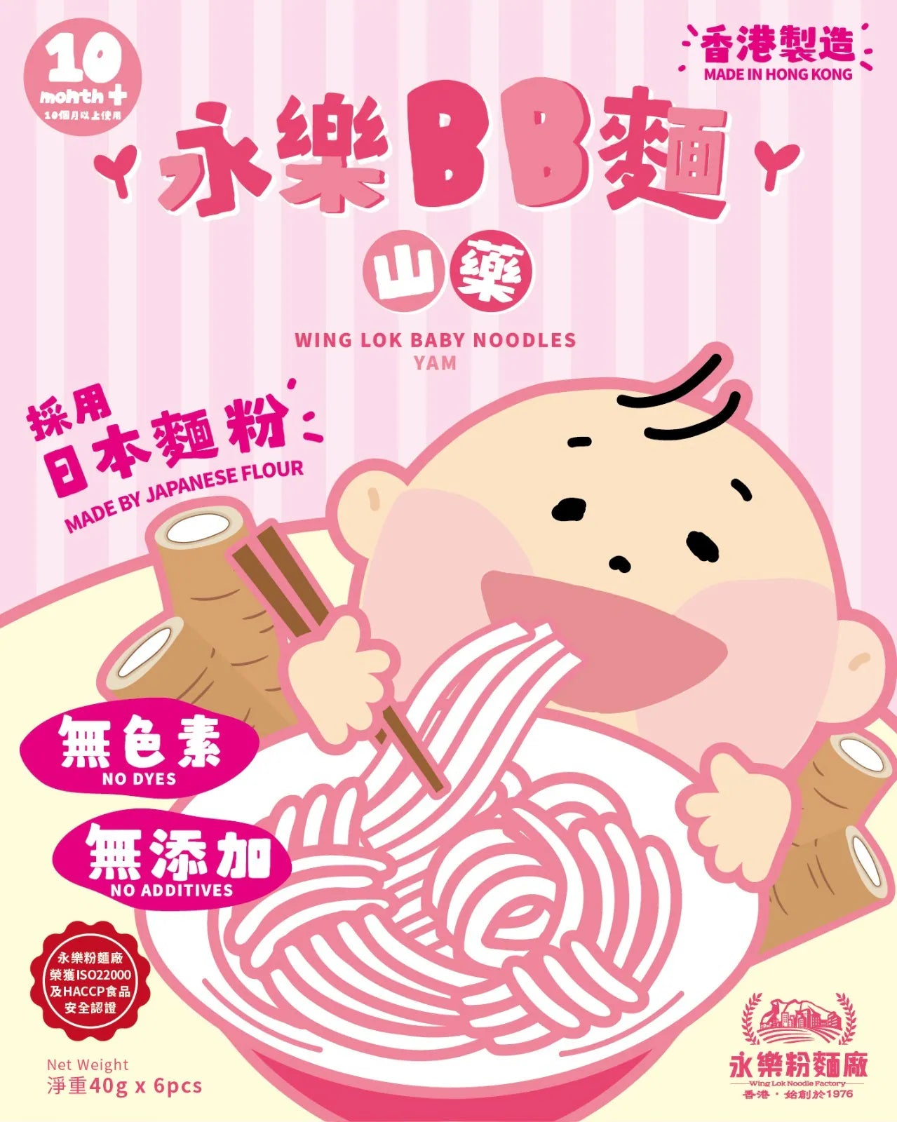 Wing Lok Baby Noodles Yam 6pc 240g 