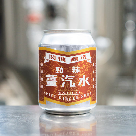 閣樓釀造 麻辣薑 250ml
