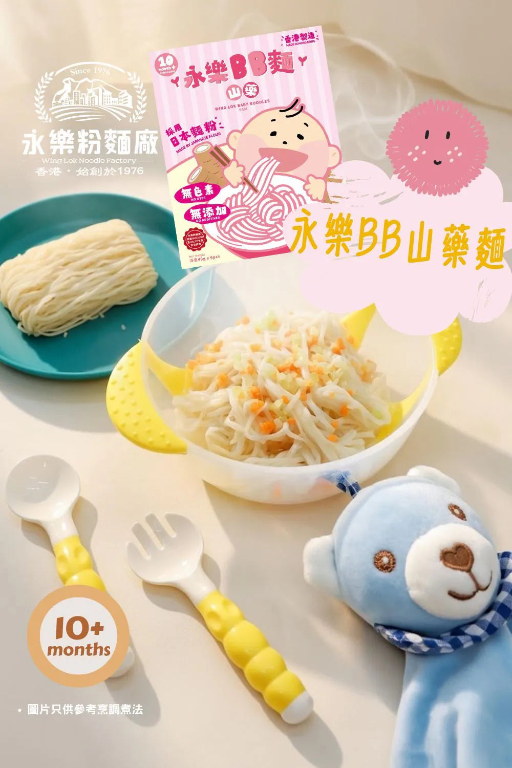 Wing Lok Baby Noodles Yam 6pc 240g 