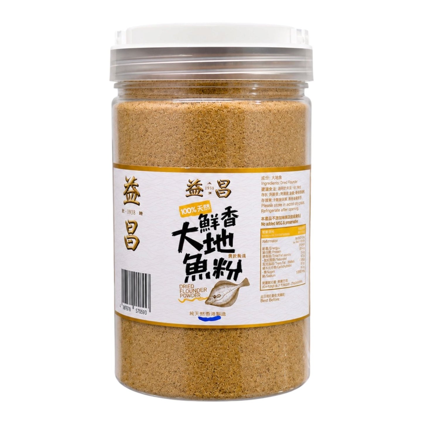 Yick Cheong Dried Flounder Powder 300g