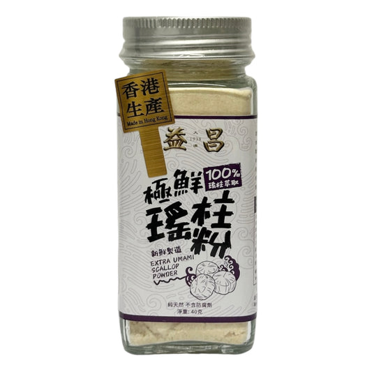 Yick Cheong Extra Fine Scallop Powder 40g