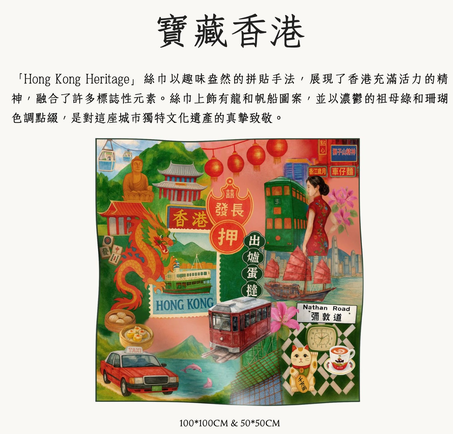 Hong Kong Heritage Scarf